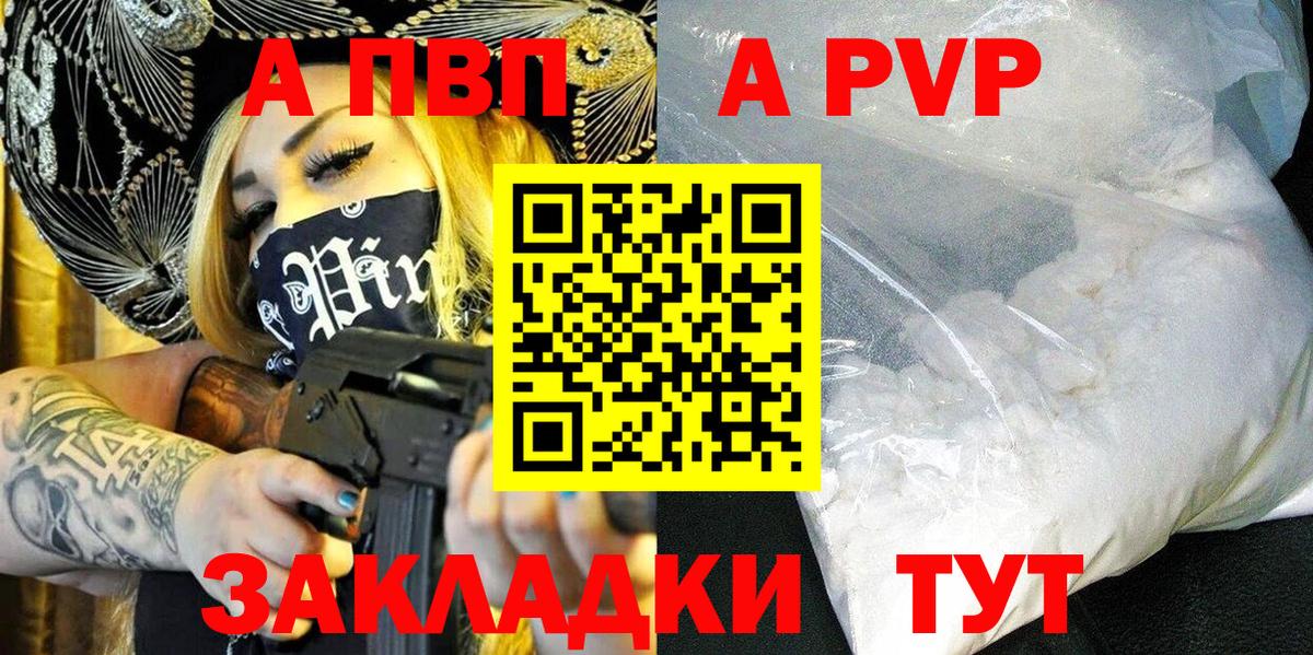 APVP Соль Моршанск