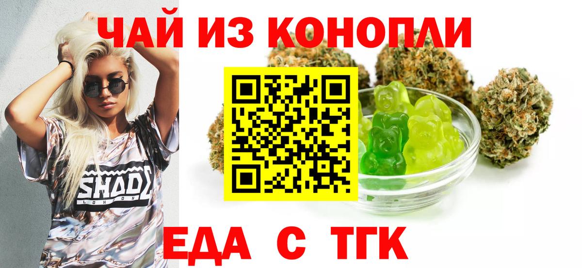 Canna-Cookies марихуана  Вход с VPN  Моршанск 