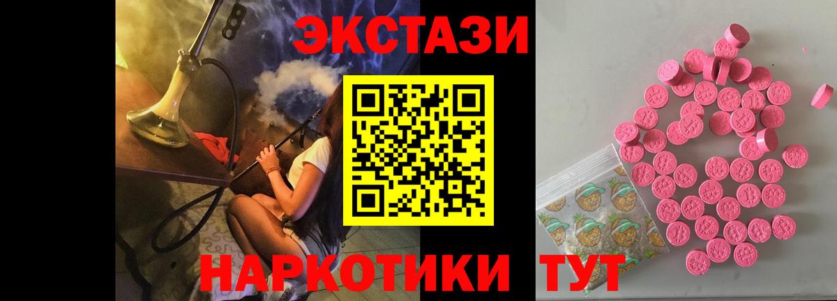 ЭКСТАЗИ  Экстази mix  Вход с VPN  Моршанск  ЭКСТАЗИ VHQ 