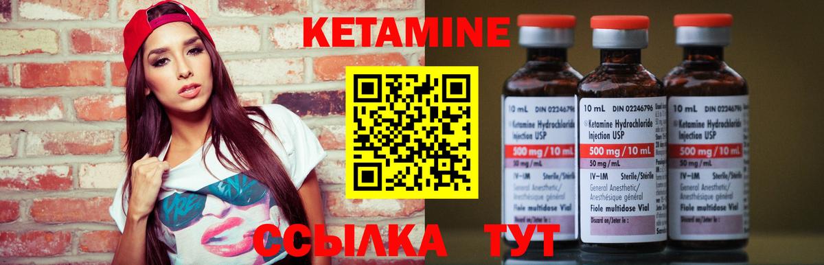 КЕТАМИН VHQ  Кетамин ketamine  блэк спрут сайт  Вход с VPN  Моршанск 
