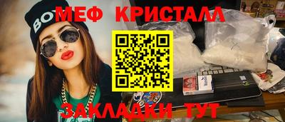 метамфетамин Можайск