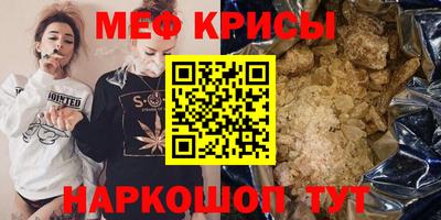 метамфетамин Можайск