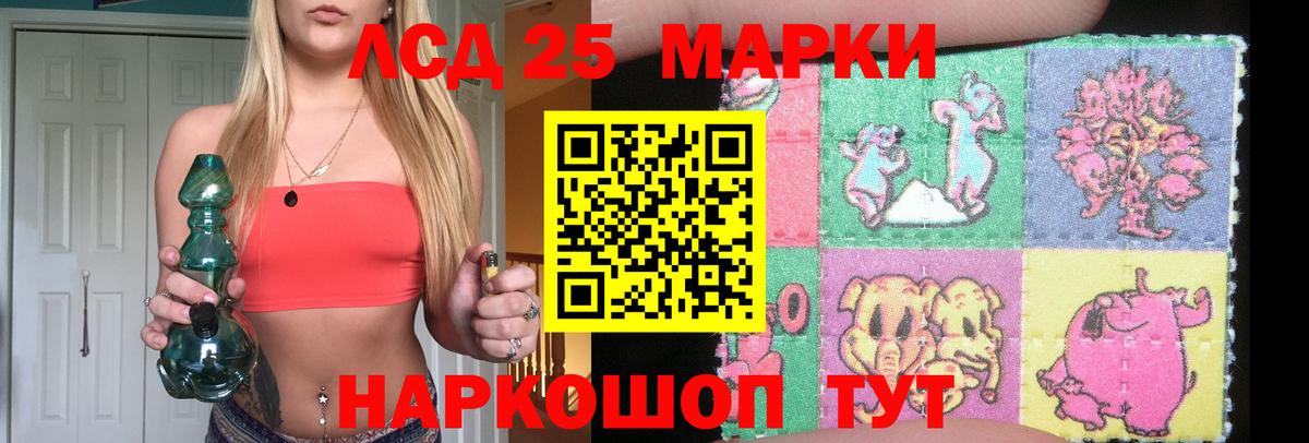 ЛСД экстази ecstasy  LSD-25 экстази ecstasy  Моршанск  LSD-25 экстази  Вход с VPN 