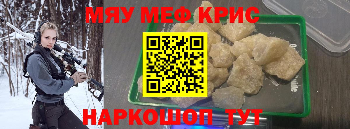 Мефедрон  Мефедрон mephedrone  mega ссылка  Моршанск  Вход с VPN 