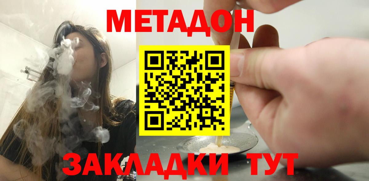 blacksprut зеркало  Метадон VHQ  Вход с VPN  Моршанск 
