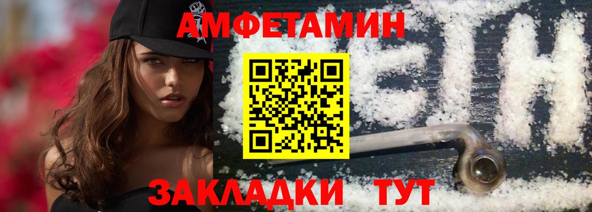 МЕТАМФЕТАМИН Декстрометамфетамин 99.9% Моршанск