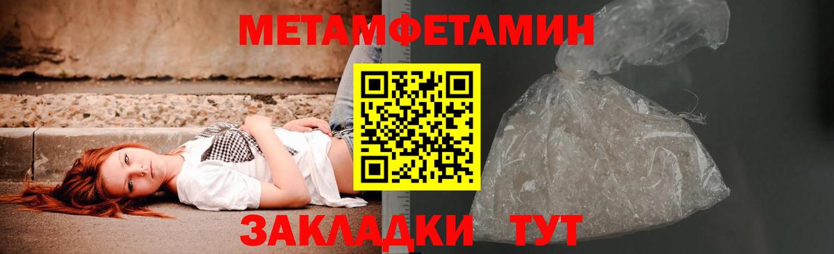 Метамфетамин Methamphetamine  Метамфетамин Methamphetamine  Вход с VPN  Моршанск 