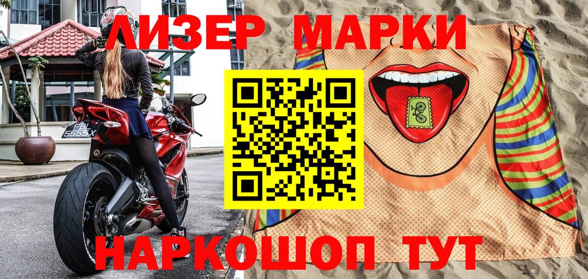 Марки N-bome  Вход с VPN  Моршанск  Марки 25I-NBOMe 1500мкг 