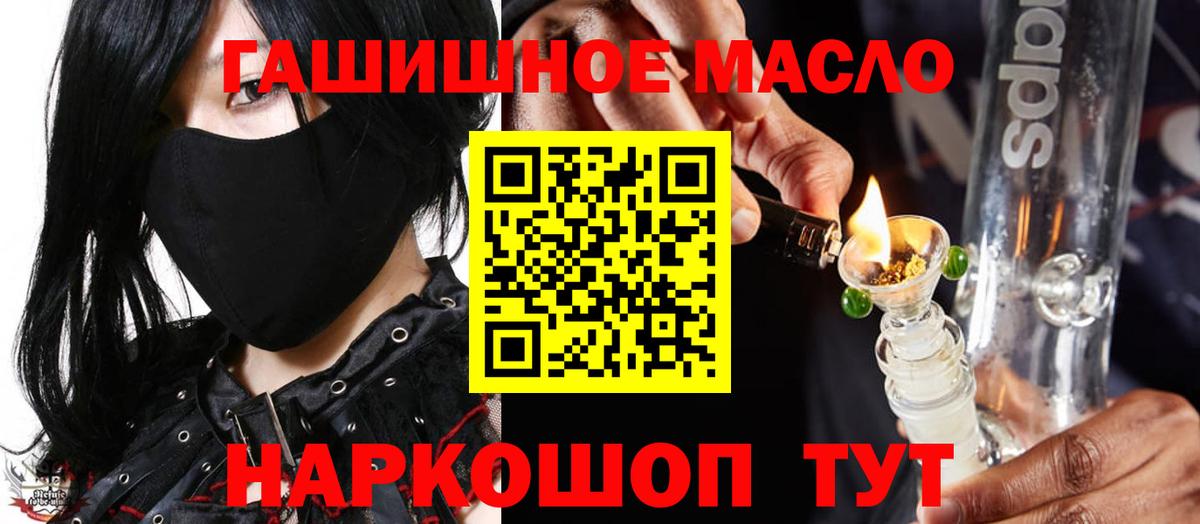 Моршанск  ТГК концентрат  Дистиллят ТГК концентрат  Вход с VPN 